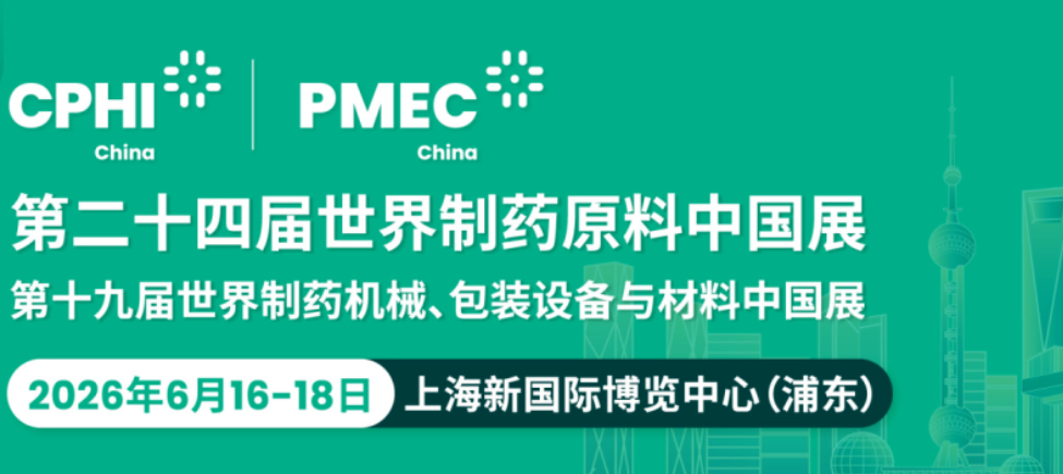 Our company took part in CPHI & PMEC